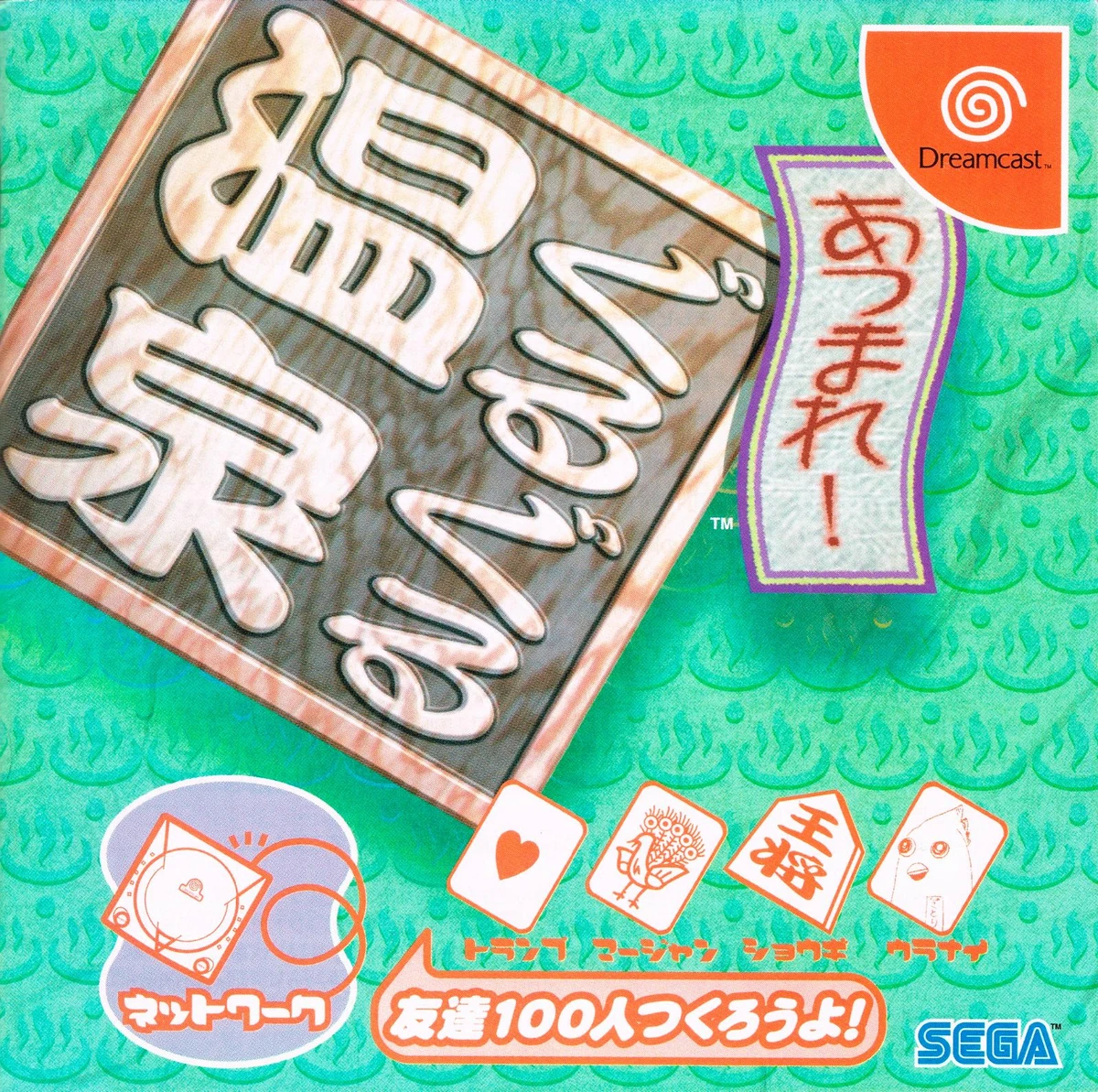 Guru Guru Onsen box art