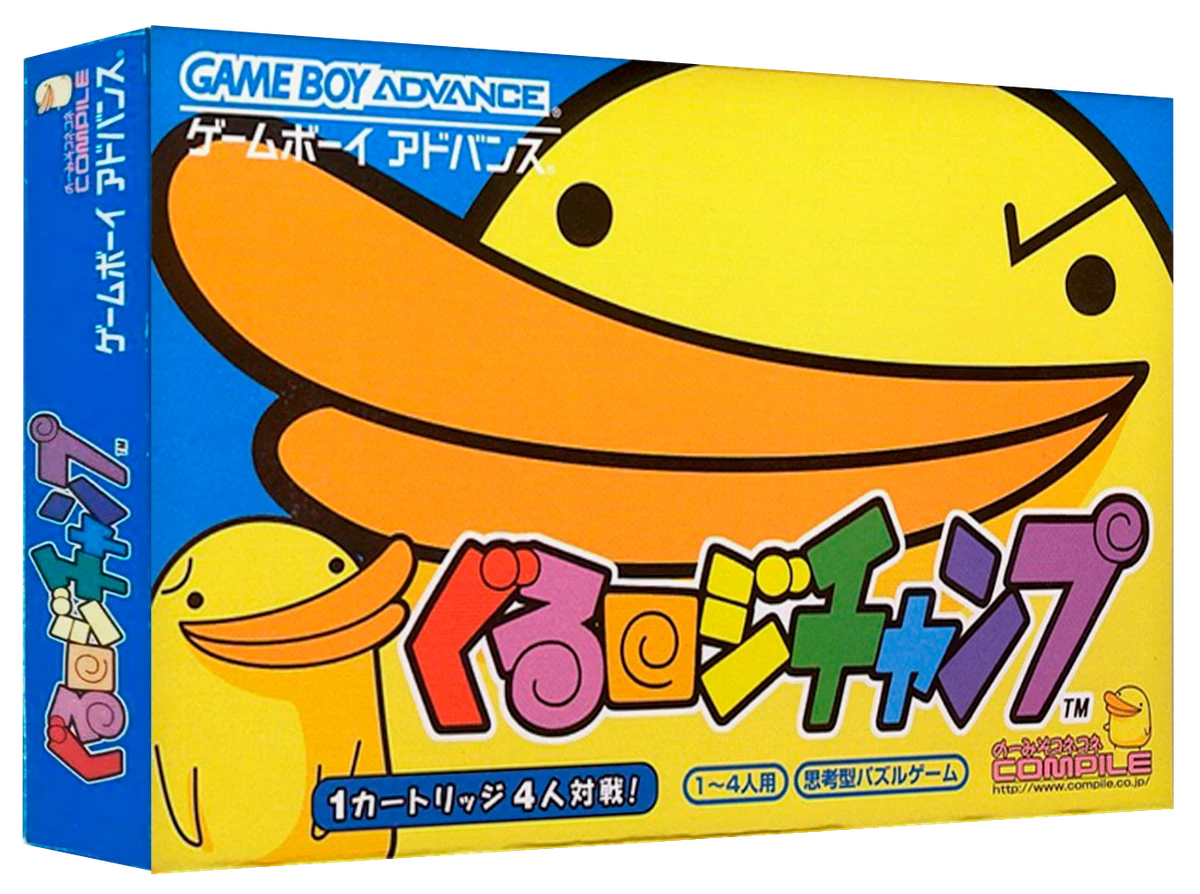 Guru Logic Champ box art