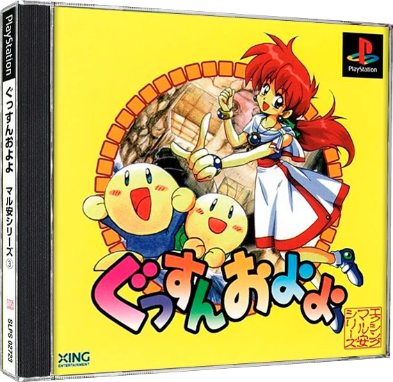 Gussun Oyoyo box art