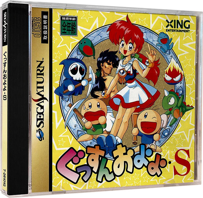 Gussun Oyoyo-S box art