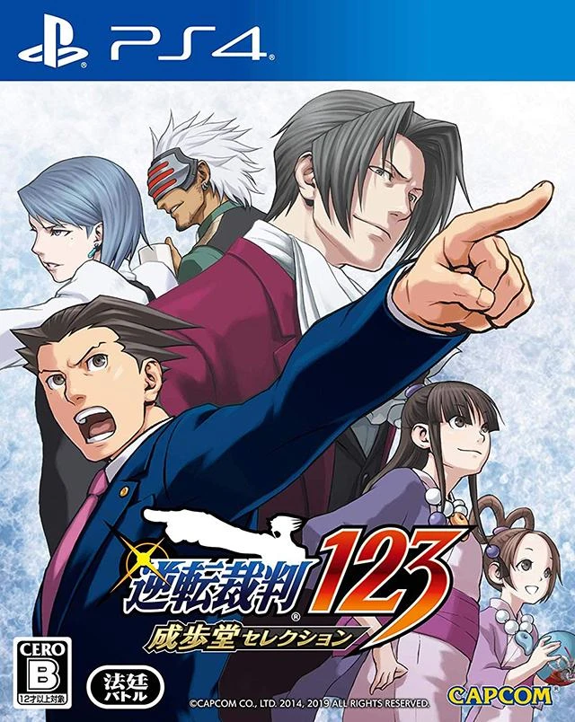 Gyakuten Saiban 123 box art