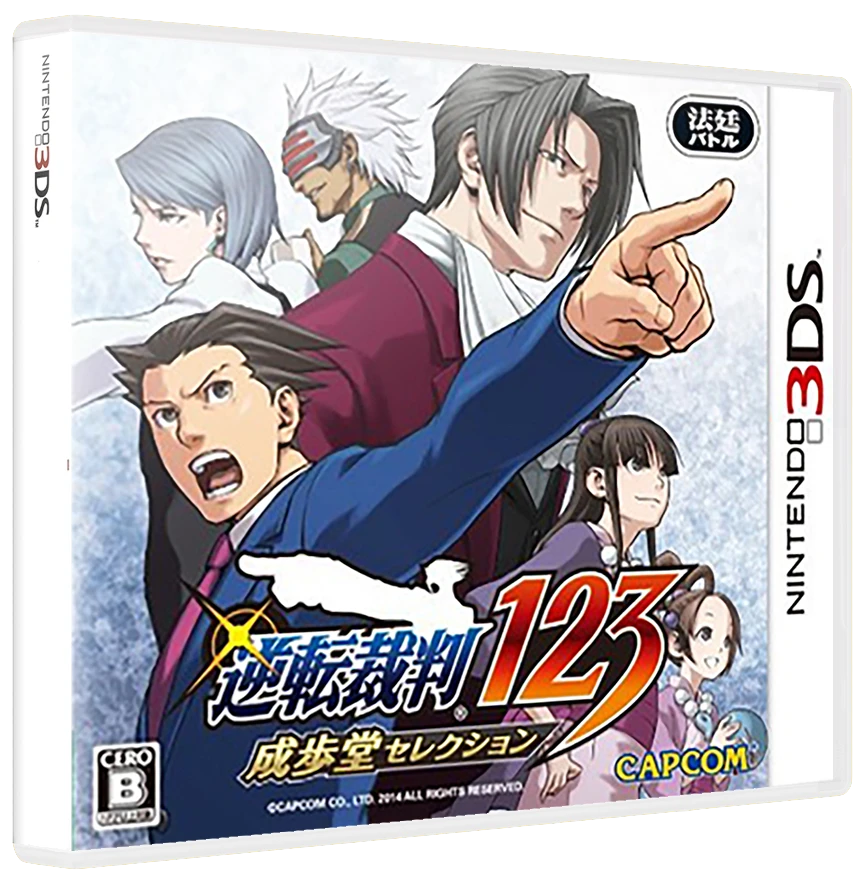 Gyakuten Saiban 123: Naruhodo Selection [Best Price!] box art