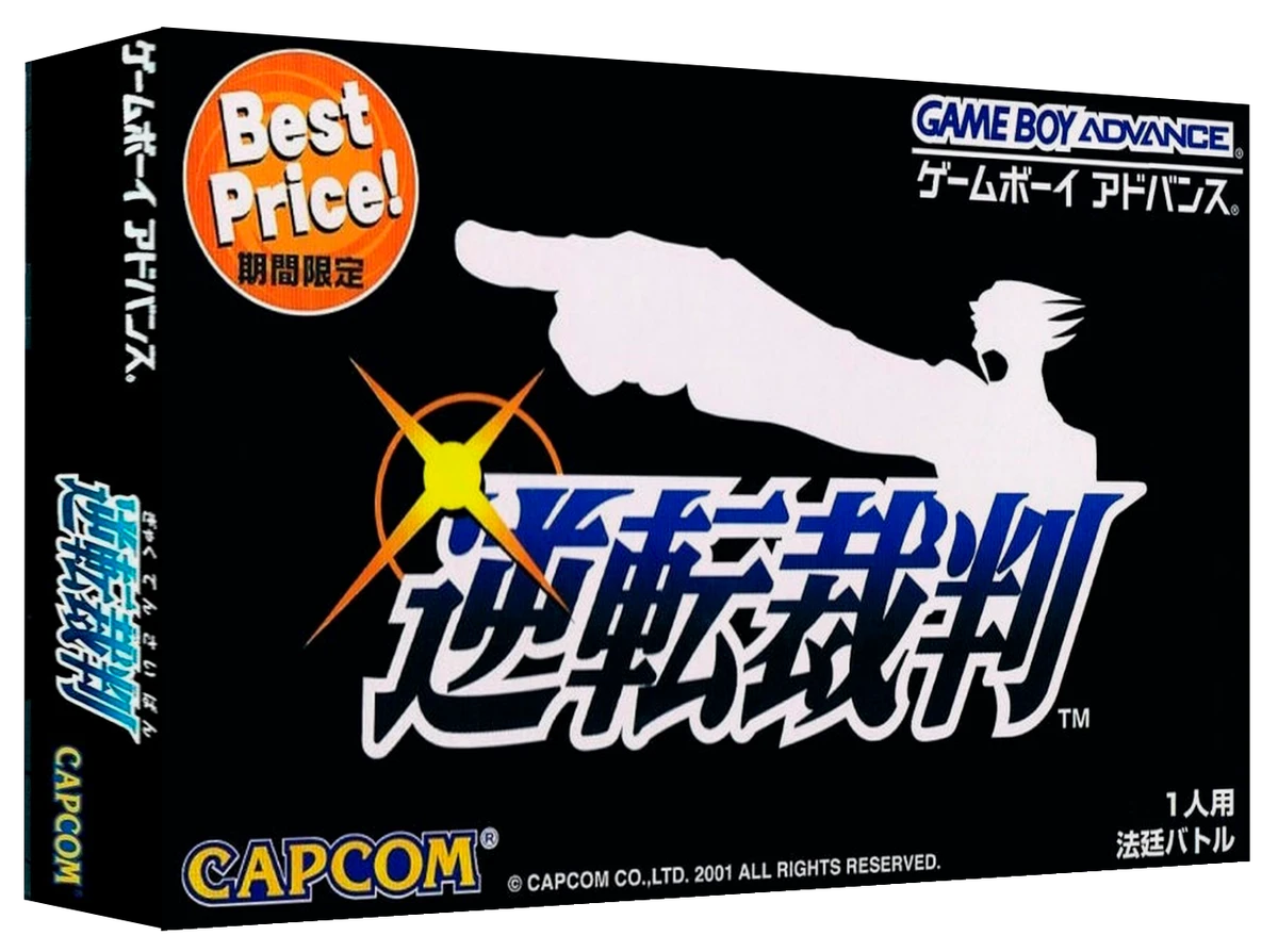 Gyakuten Saiban box art