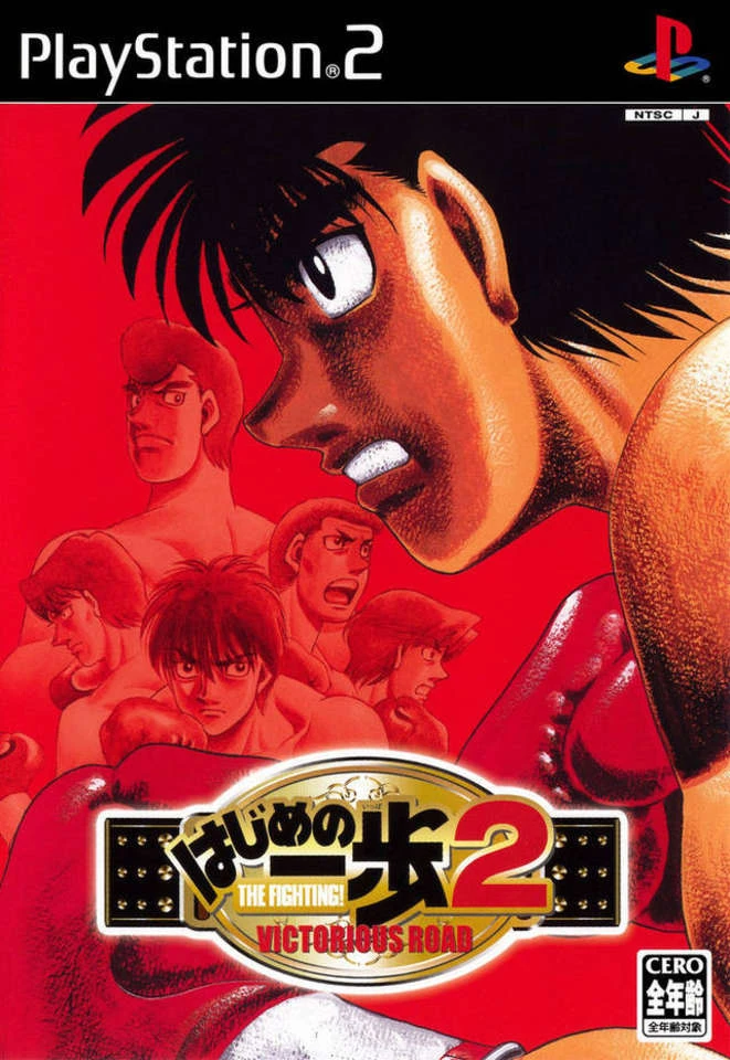 Hajime No Ippo 2: Victorious Road box art
