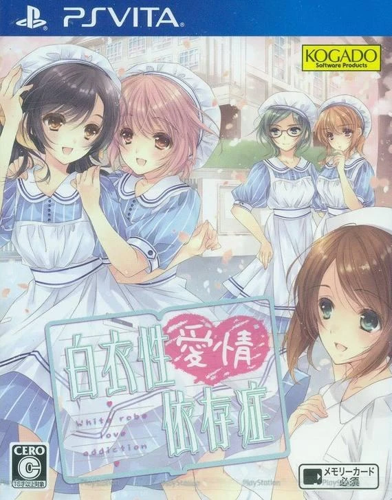 Hakuisei Aijou Izonshou box art