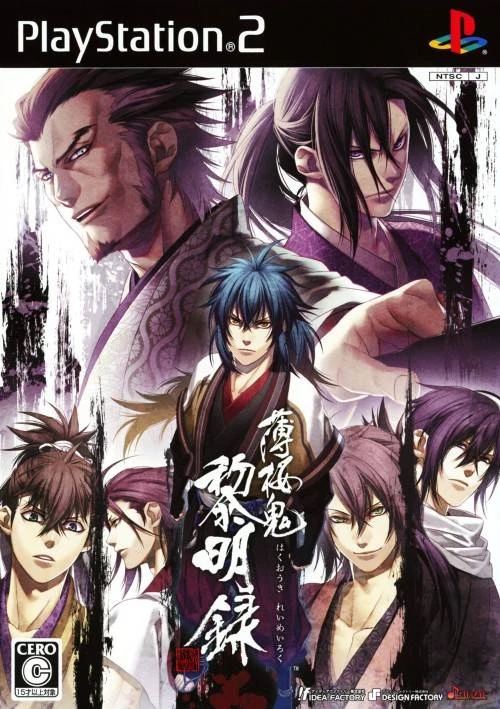 Hakuouki: Reimeiroku [Limited Edition] box art