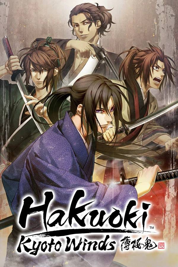 Hakuouki: Shinkai Kaze no Shou [Limited Edition] box art