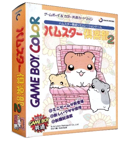 Hamster Club 2 box art
