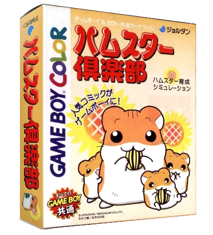Hamster Club box art