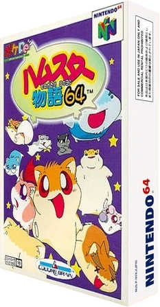 Hamster Monogatari 64 box art