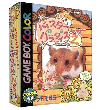 Hamster Paradise 2 box art