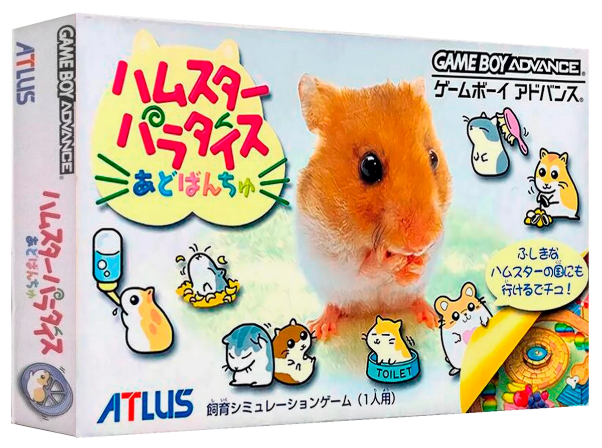 Hamster Paradise Advanchu box art