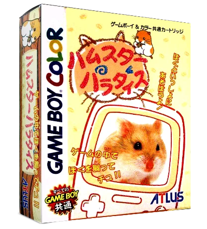 Hamster Paradise box art