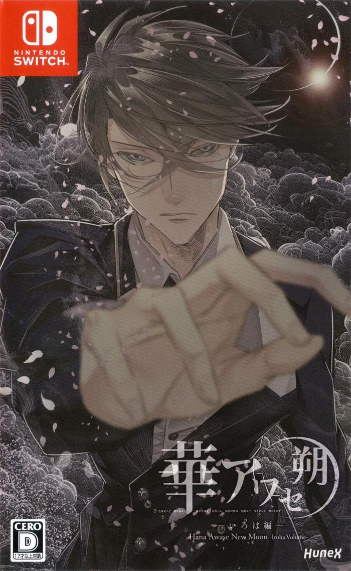 Hana Awase New Moon: Iroha Volume box art