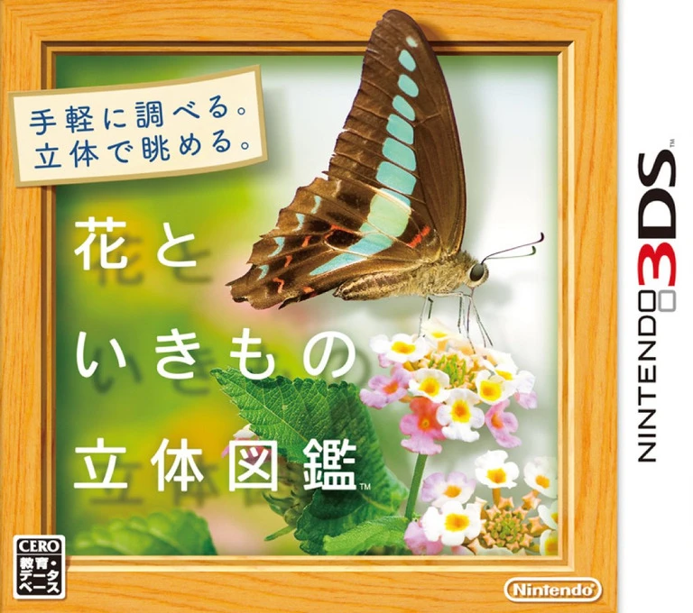 Hana to Ikimono Rittai Zukan box art