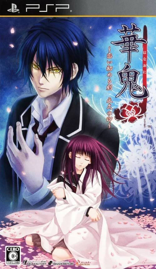 Hanaoni: Koisomeru Koku - Eikyuu no Shirushi [Limited Edition] box art