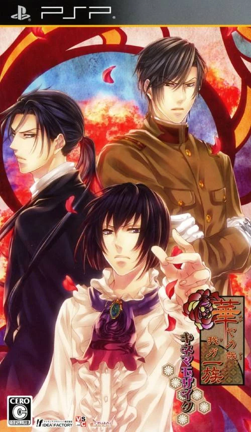 Hanayaka Nari Waga Ichizoku: Kinema Mosaic box art