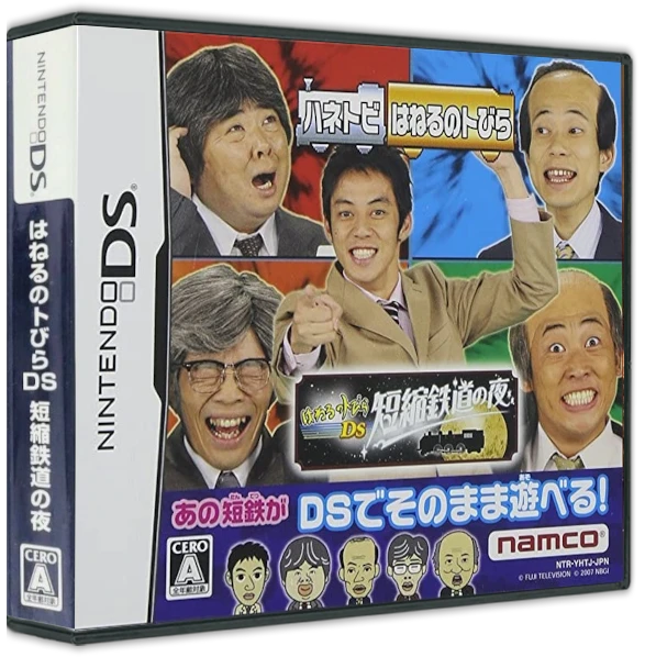 Haneru No Tobira DS: Tanshuku Tetsudou No Yoru box art