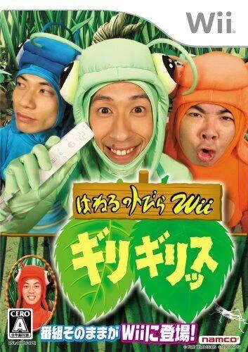 Haneru no Tobira Wii: Girigirissu box art