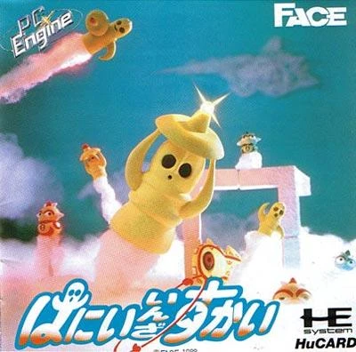 Hani In The Sky box art