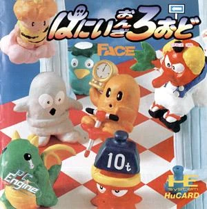 Hani on the Road box art