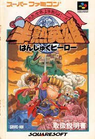 Hanjuku Hero box art