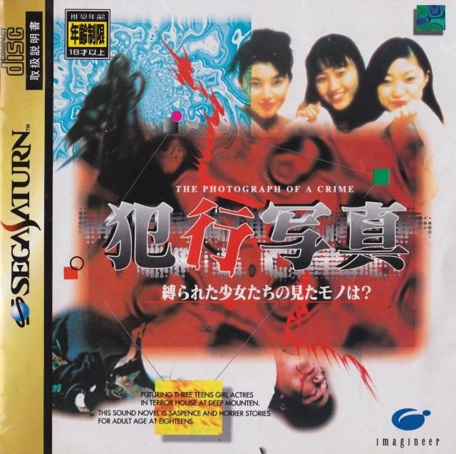 Hankou Shashin box art