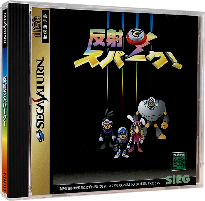 Hansha de Spark box art
