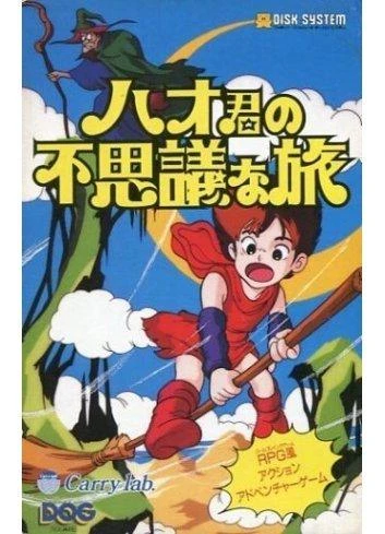 Hao's Mysterious Journey box art