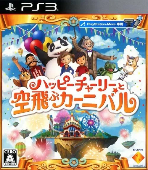 Happy Charlie to Soratobu Carinval box art