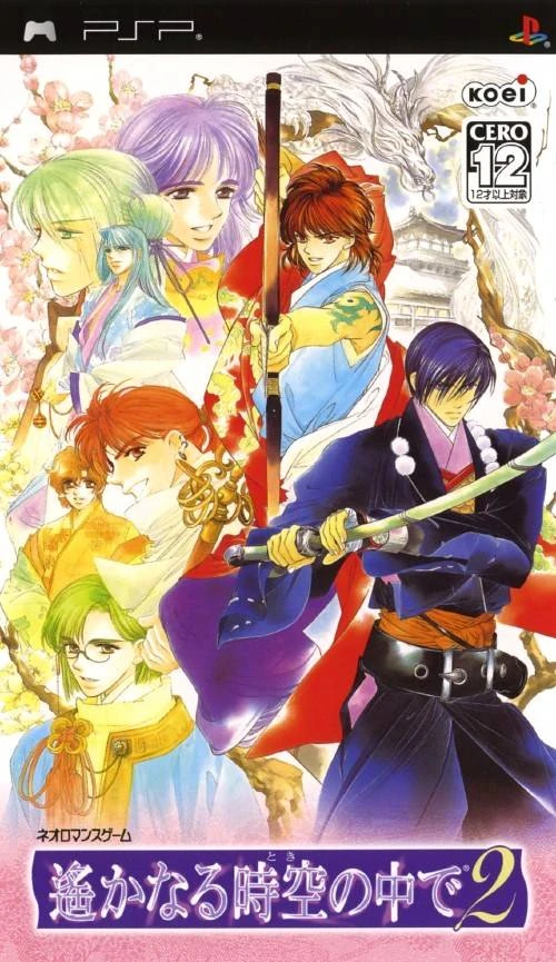 Harukanaru Toki No Naka De 2 box art