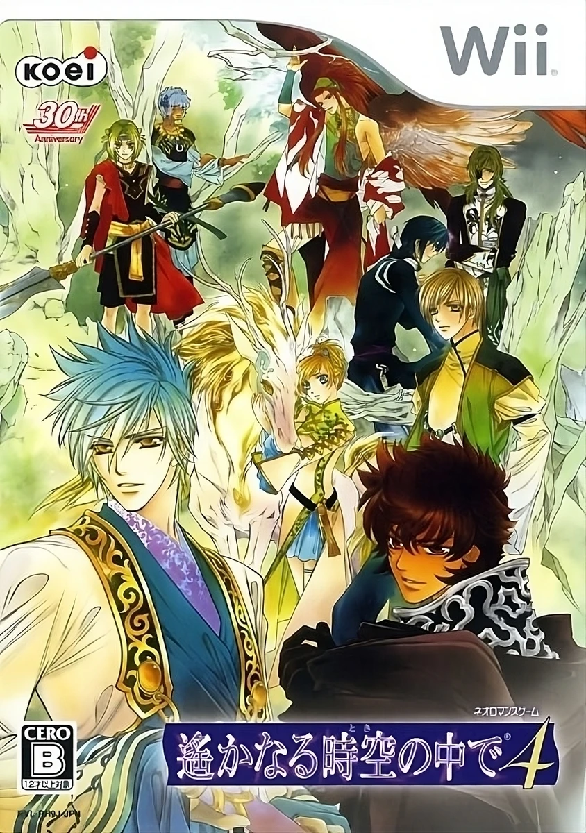 Harukanaru Toki no Naka de 4 box art