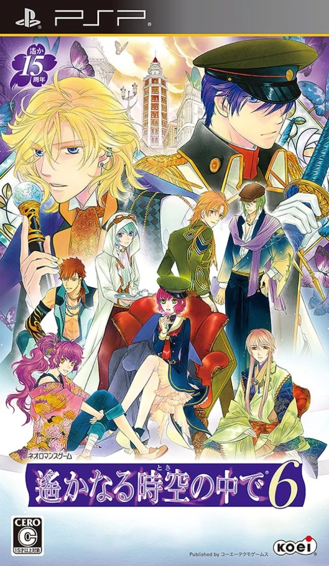 Harukanaru Toki no Naka de 6 box art