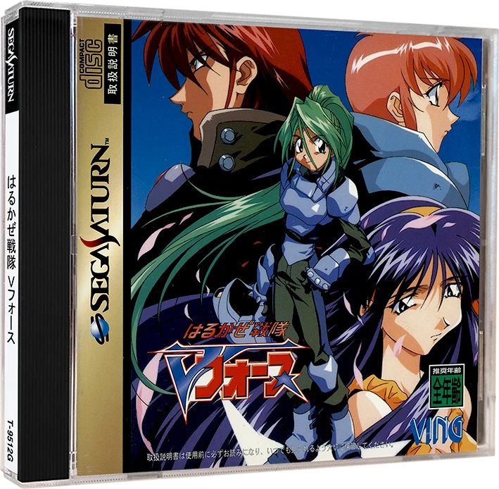 Harukaze Sentai V-Force box art