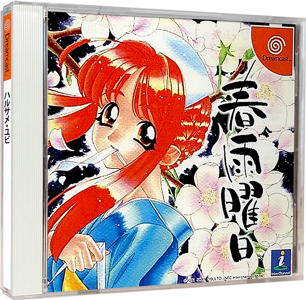 Harusame Youbi box art