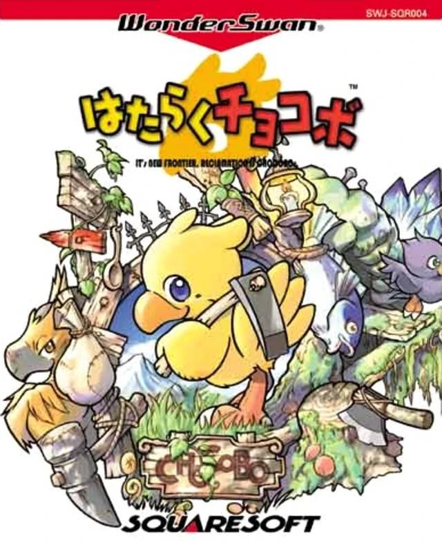 Hataraku Chocobo box art