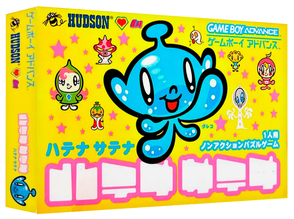 Hatena Satena box art