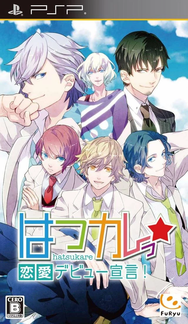 HatsuKare Renai Debut Sengen box art