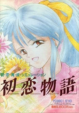 Hatsukoi Monogatari box art