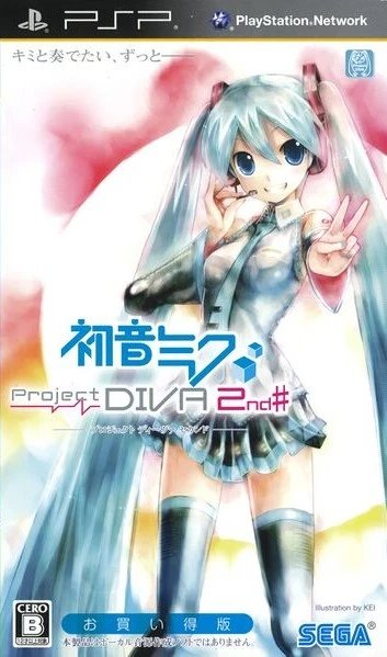 Hatsune Miku: Project Diva 2nd [Arcade Debut Pack] box art