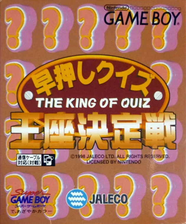 Hayaoshi Quiz: Ouza Ketteisen box art