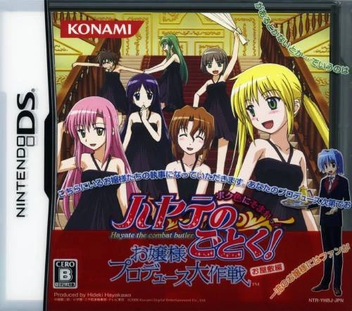 Hayate No Gotoku! Ojousama Produce Daisakusen Boku Iro Ni Somare! Oyashiki-Hen box art