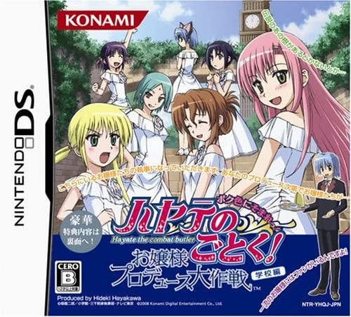 Hayate no Gotoku! Ojousama Produce Daisakusen Boku Iro ni Somare! Gakkou-Hen box art