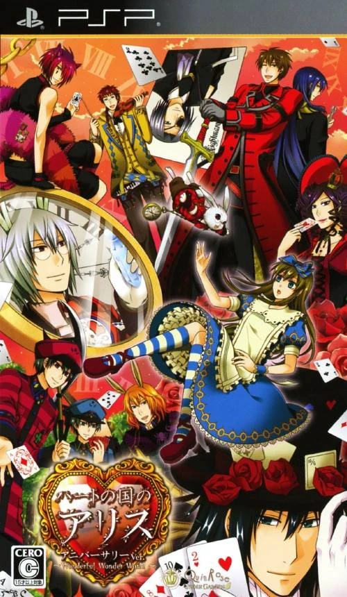 Heart no Kuni no Alice Anniversary Ver: Wonderful Wonder World box art