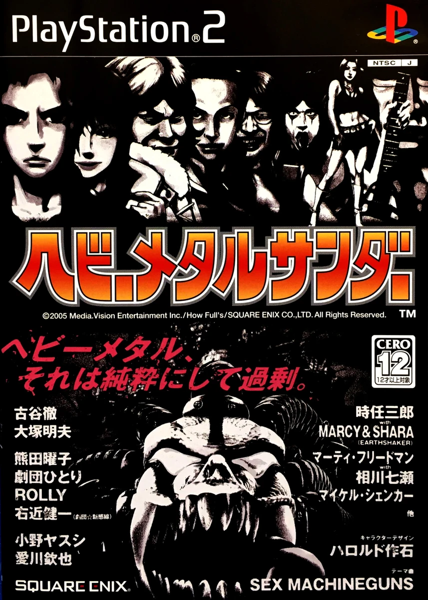 Heavy Metal Thunder box art