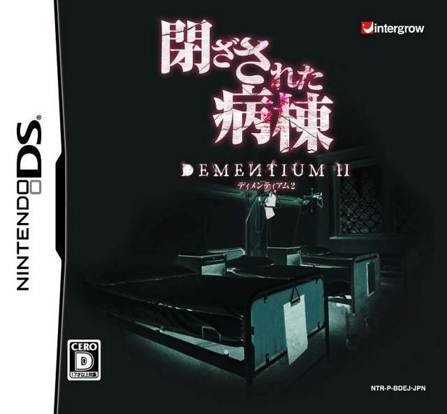 Heisa Byoutou: Dementium II box art