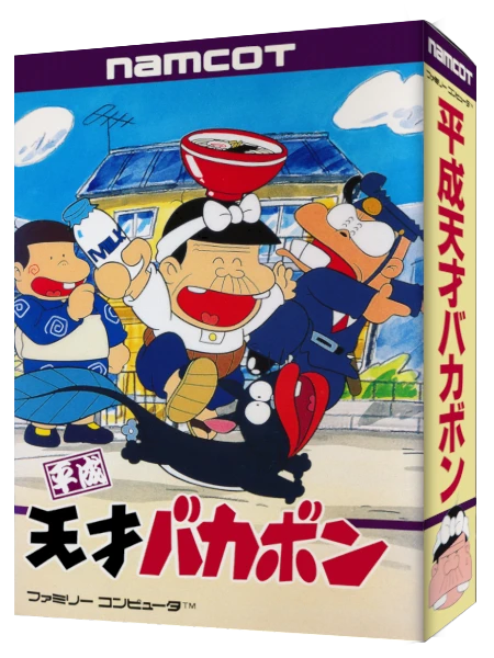 Heisei Tensai Bakabon box art