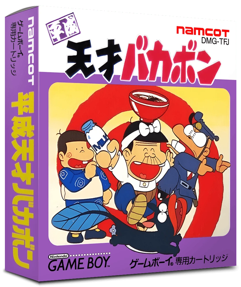 Heisei Tensai Bakabon box art