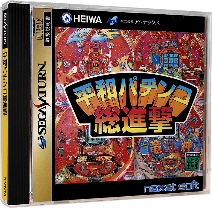 Heiwa Pachinko Soushingeki box art
