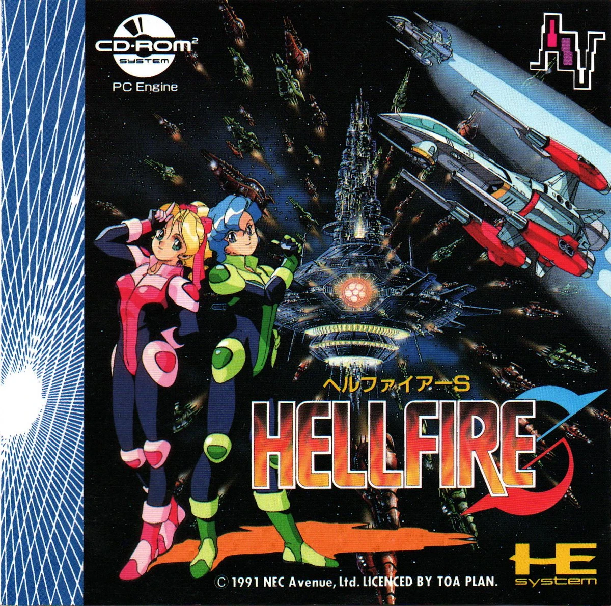 Hellfire S: Another Story box art